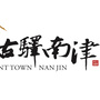 古驿南津公众号ico