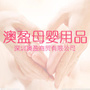 澳盈跨境商贸ico