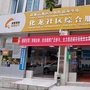 成都高新中和化龙社区ico