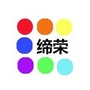 上海缔荣纤维ico