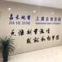 中量大国家大学科技园上虞分园ico