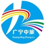 广宁中旅旅行社ico