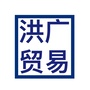 洪广五金电器ico