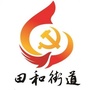 田和e家公众号ico