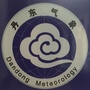 丹东市气象台ico
