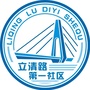 来广营地区立清路第一社区ico