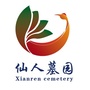 北海市仙人墓园ico