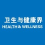 卫生与健康界ico