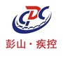 彭山疾控ico