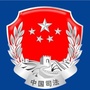 泰山司法公众号ico