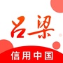 信用吕梁ico
