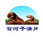 石河子清风ico