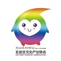 玄武文创ico