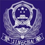 湖里高新园互联网十警务中心ico