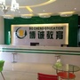 雅安博诚教育ico