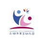 永城市第五幼儿园ico