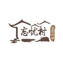 溪霞民宿忘忧村公众号ico
