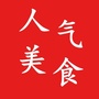 幸福人气美食ico