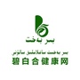 BIRBAHIT碧白合公众号ico