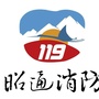 昭通消防119ico