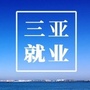 三亚就业ico