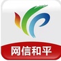 网信和平ico