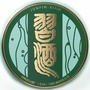 君品习酒ico