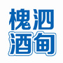 槐泗酒甸ico