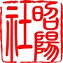 昭阳社ico