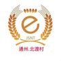 通州区石港镇北渡村ico