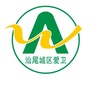 汕尾城区爱卫ico
