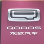 观致汽车罗湖店ico