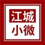 江城小微公众号ico