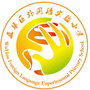 五华区外国语实验小学ico