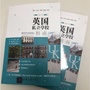 英国私立学校指南ico