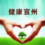 健康宣州ico