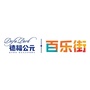 德福百乐街公众号ico