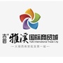 雅溪国际商贸城ico