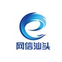 网信汕头ico