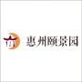 惠州颐景园ico