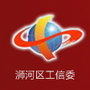 浉河工信委ico