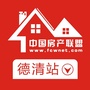 德清房产网官网ico