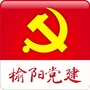 榆阳党建ico
