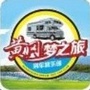 黄冈梦之旅房车ico