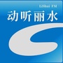 动听丽水ico