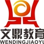 忻州文鼎教育ico
