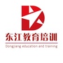 东江教育培训中心ico