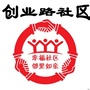 粤海街道创业路社区工作站ico