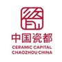 潮州市陶瓷行业协会公众号ico
