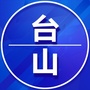 台山家乡群ico